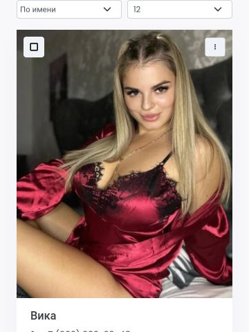 Белла Горшечное